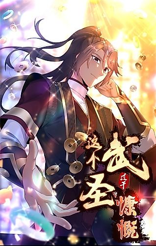 Cover image for This Martial Arts Saint Is Too Generous