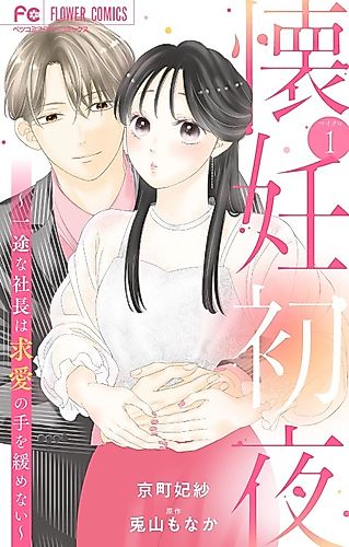 Cover image for Kainin Shoya: Ichizuna Shachou wa Kyuuai no Te wo Yurumenai