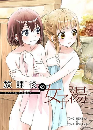 Cover image for Houkago no Joshiyu