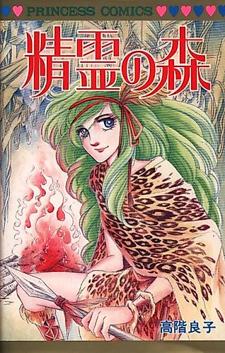 Cover image for Seirei no Mori