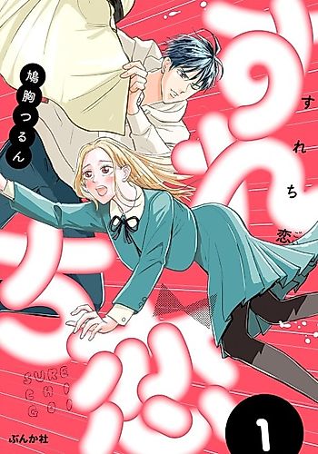 Cover image for Surechi Koi