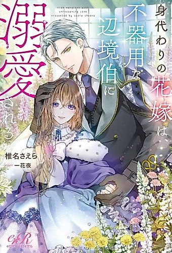 Cover image for From Margrave With Unreasoning Love