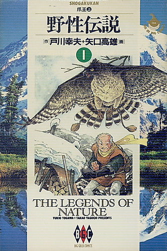 Cover image for The Legends of Nature
