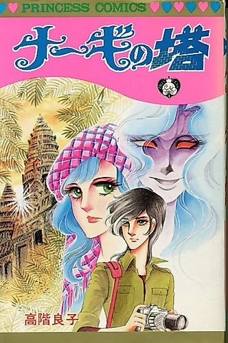 Cover image for Nagi no Tou
