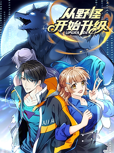 Cover image for Upgrade From Wild Monsters