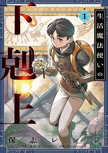 Cover image for Rise of the Life Wizard