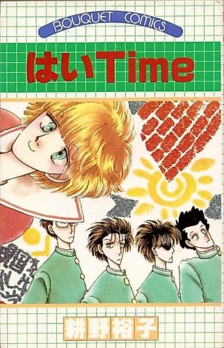 Cover image for Hai Time