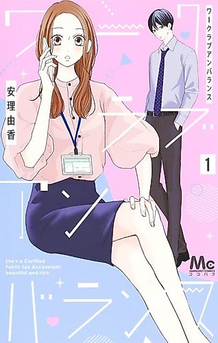 Cover image for Work Love Unbalance