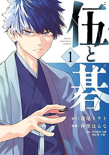 Cover image for Go to Go