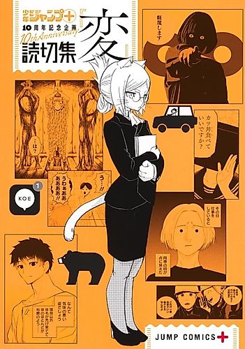 Cover image for Black: The Story of Monster Syndrome