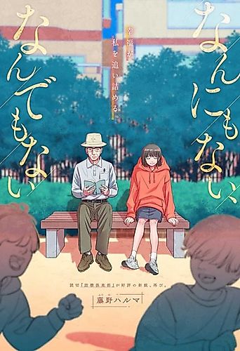 Cover image for There Is Nothing, Nothing to Worry About