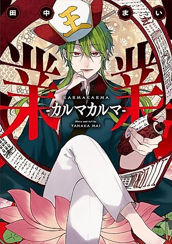 Cover image for Gou Gou