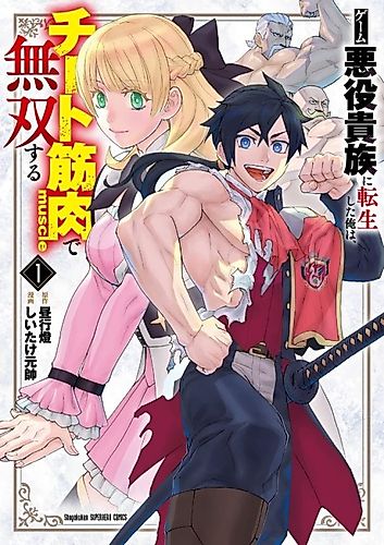 Cover image for I Was Reincarnated as an Evil Noble in a Game and Became Unparalleled with My Overpowered Muscles