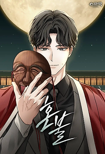 Cover image for HONBUL: Flame of the Soul