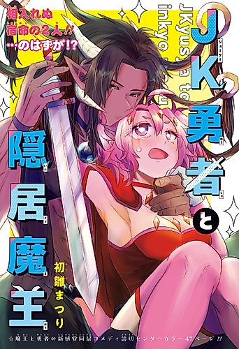 Cover image for High School Heroine and the Deadbeat Dark Lord