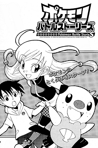 Cover image for Pocket Monsters Battle Stories