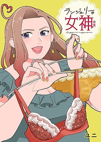Cover image for Goddess of Lingerie