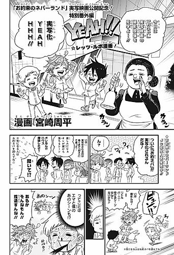 Cover image for Oyakusoku no Neverland: Jissha Riga Koukai Kinen! Tokubetsu Bangai-hen