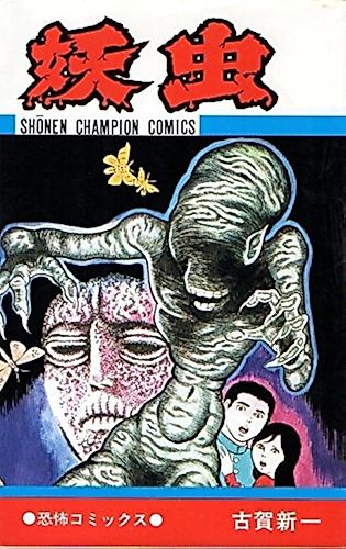 Cover image for Mansect