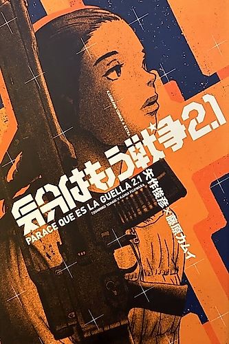 Cover image for Already Feeling At War 2.1