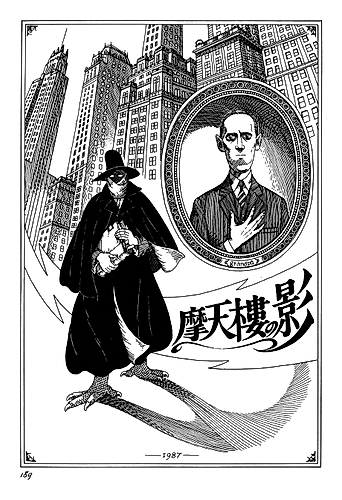 Cover image for In the Shadow of Skyscrapers