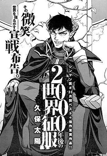 Cover image for 2000-nen go no Sekai Seifuku