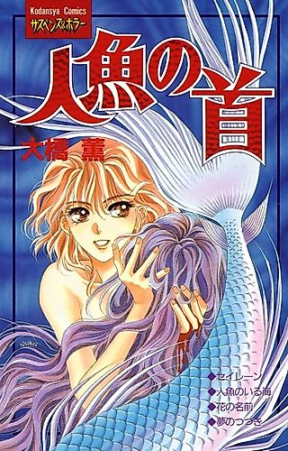 Cover image for The Mermaid's Head