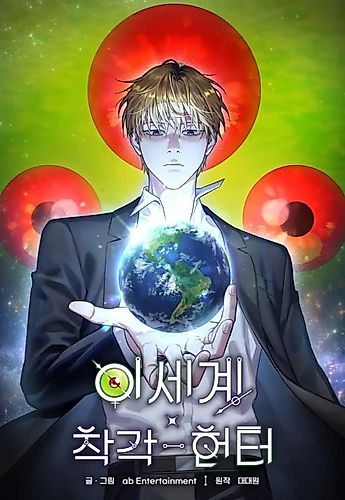 Cover image for Illusion Hunter from Another World