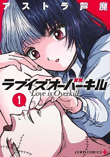 Cover image for Love Is Overkill