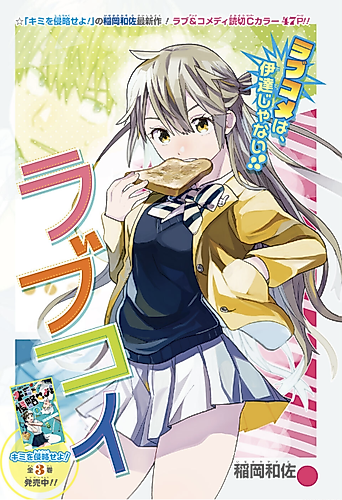 Cover image for Love Koi