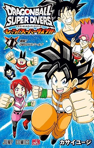 Cover image for Dragon Ball Super Divers: Let’s Super Dive!!