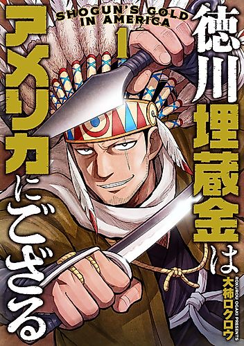Cover image for Shogun's Gold in America