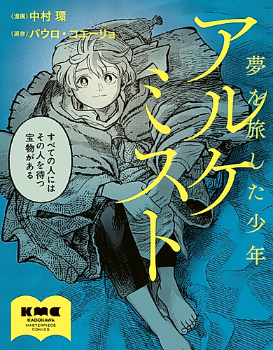 Cover image for The Alchemist: The Boy Who Traveled in a Dream