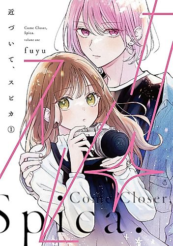 Cover image for Come Closer, Spica.