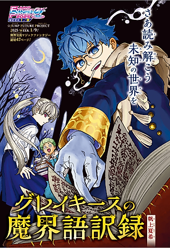 Cover image for Graykeys's Record Of Demon World Language Translation