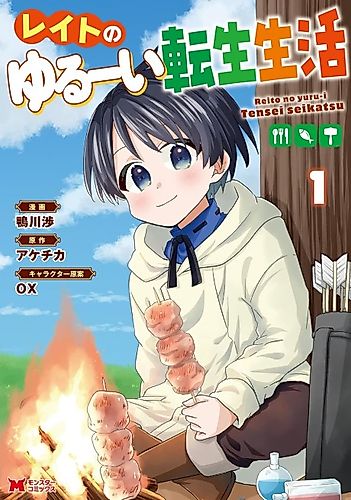 Cover image for Late's Chill Reincarnation Life