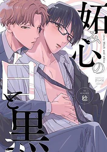 Cover image for Senior At Work, Junior In Bed