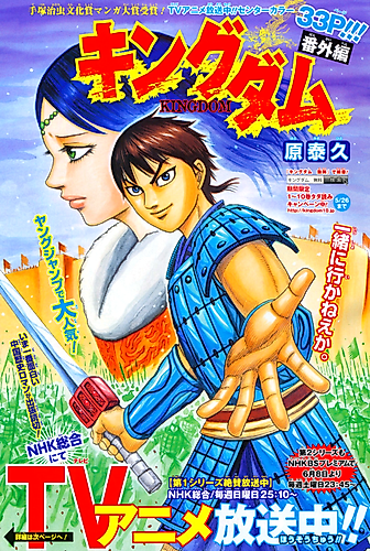 Cover image for Kingdom Side Story