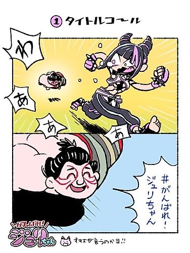 Cover image for You've Got This, Juri!