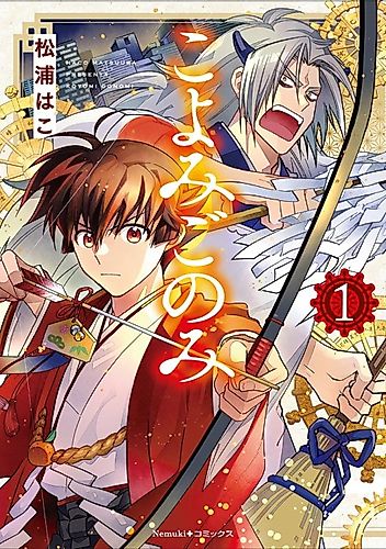 Cover image for Koyomi Gonomi