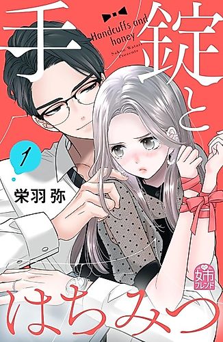 Cover image for Handcuffs and Honey