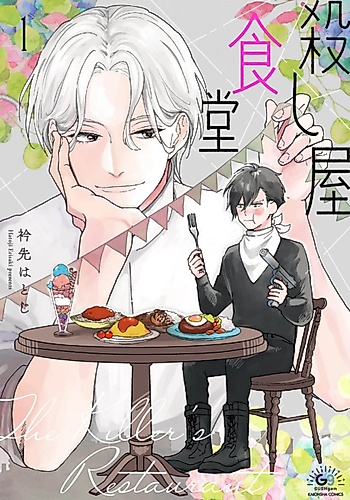 Cover image for Assassin Restaurant