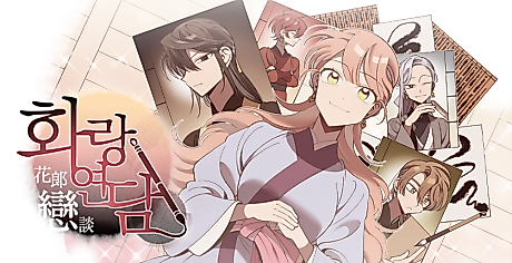 Cover image for Flowering Knights' Love Chat