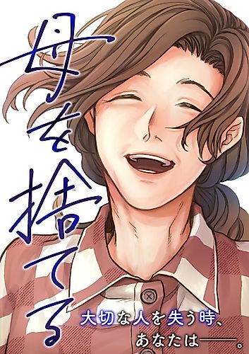 Cover image for Let Go of One's Mother