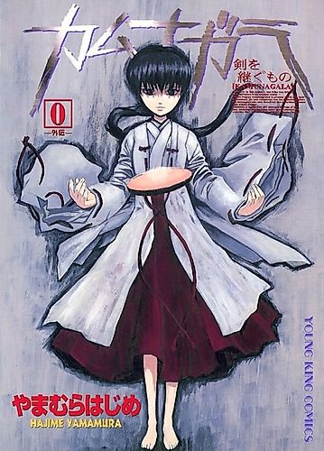 Cover image for As Was Done in the Age of the Gods - Anecdotes