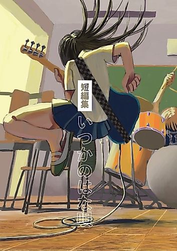 Cover image for Tanpenshuu: Itsuka no Hanauta