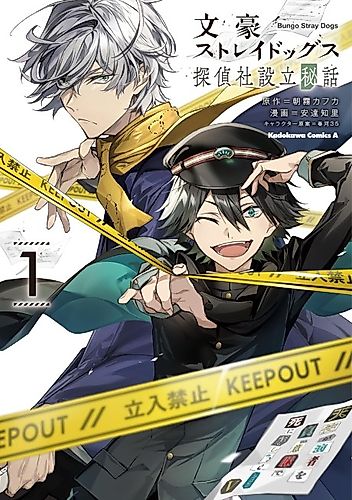Cover image for Bungo Stray Dogs: The Untold Origins of the Detective Agency