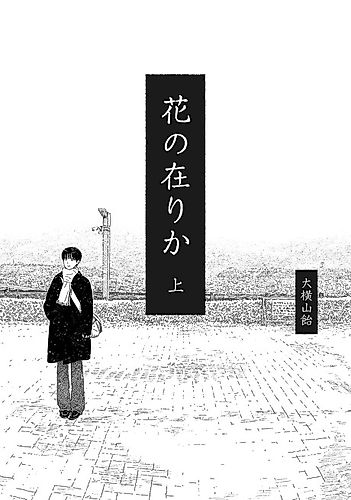 Cover image for Riri Yuuten