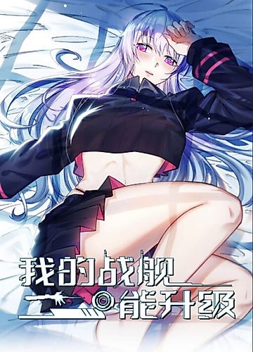 Cover image for Upgrade Completed, Captain