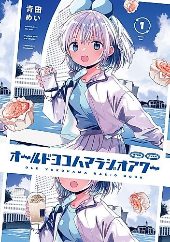 Cover image for Old Yokohama Radio Hour
